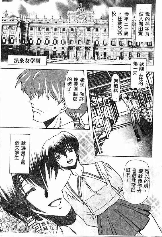 [MARO] No Kan [Chinese] page 6 full