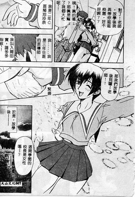 [MARO] No Kan [Chinese] page 8 full