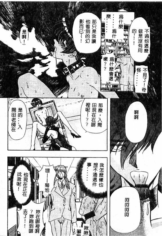 [MARO] No Kan [Chinese] page 83 full
