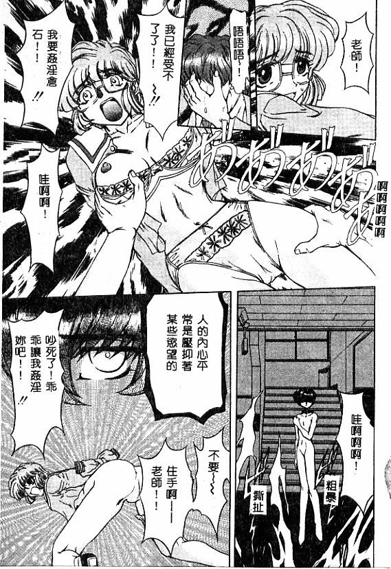 [MARO] No Kan [Chinese] page 88 full