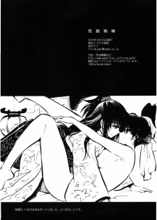 (C78) [Nagisa no Haikara Kingyo (Kisaragi Moyu)] Yashoku Byoutou [Portuguese-BR] [Pedro Sena] - page 38