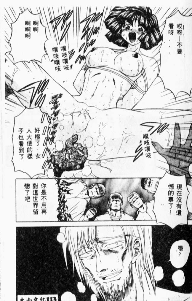 [MARO] Kanin [Chinese] page 110 full