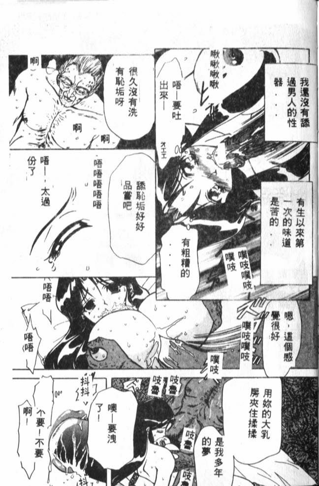 [MARO] Kanin [Chinese] page 116 full