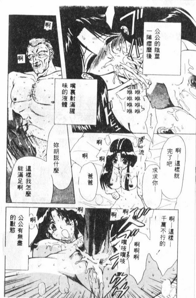 [MARO] Kanin [Chinese] page 117 full