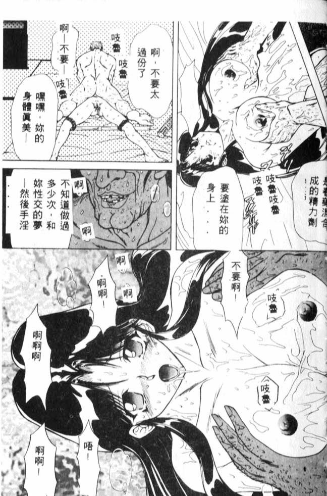 [MARO] Kanin [Chinese] page 120 full