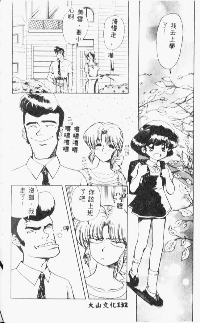 [MARO] Kanin [Chinese] page 129 full