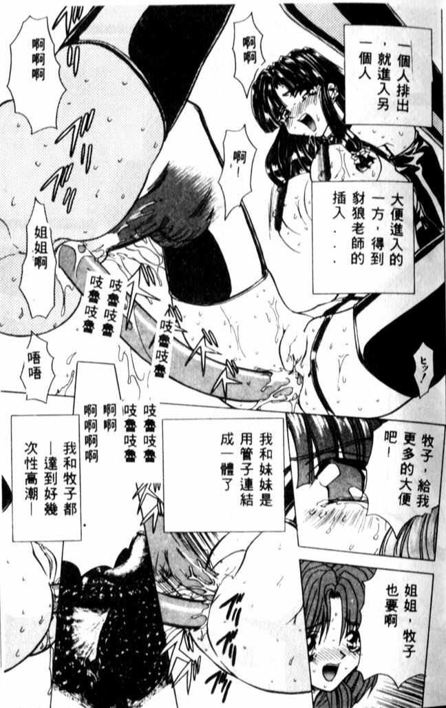 [MARO] Kanin [Chinese] page 31 full