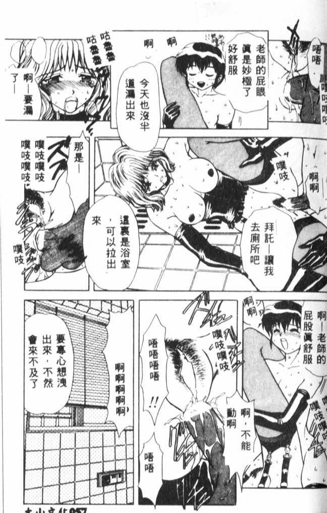 [MARO] Kanin [Chinese] page 56 full