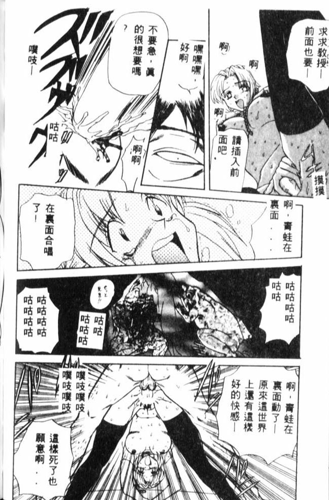 [MARO] Kanin [Chinese] page 78 full