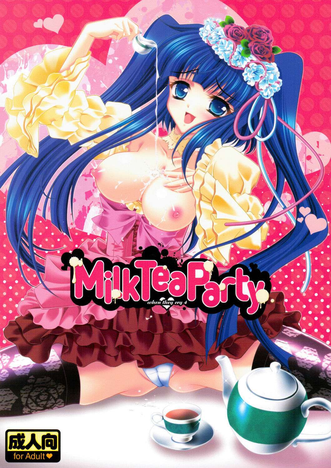(C77) [Actively Dawn (Fukai Miyabi)] Milk Tea Party (Umineko no Naku koro ni) [English] [SlowManga] page 1 full