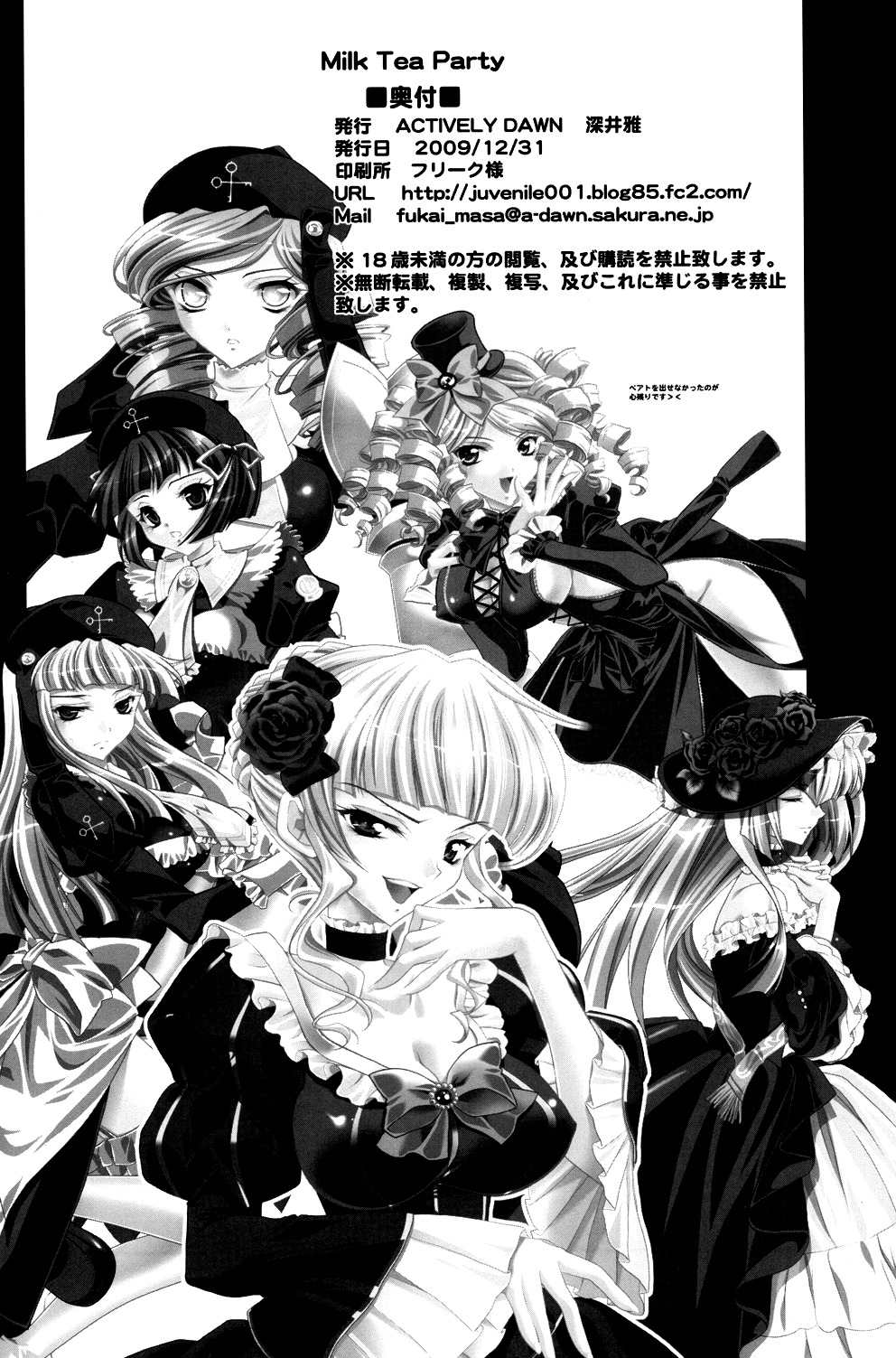 (C77) [Actively Dawn (Fukai Miyabi)] Milk Tea Party (Umineko no Naku koro ni) [English] [SlowManga] page 23 full