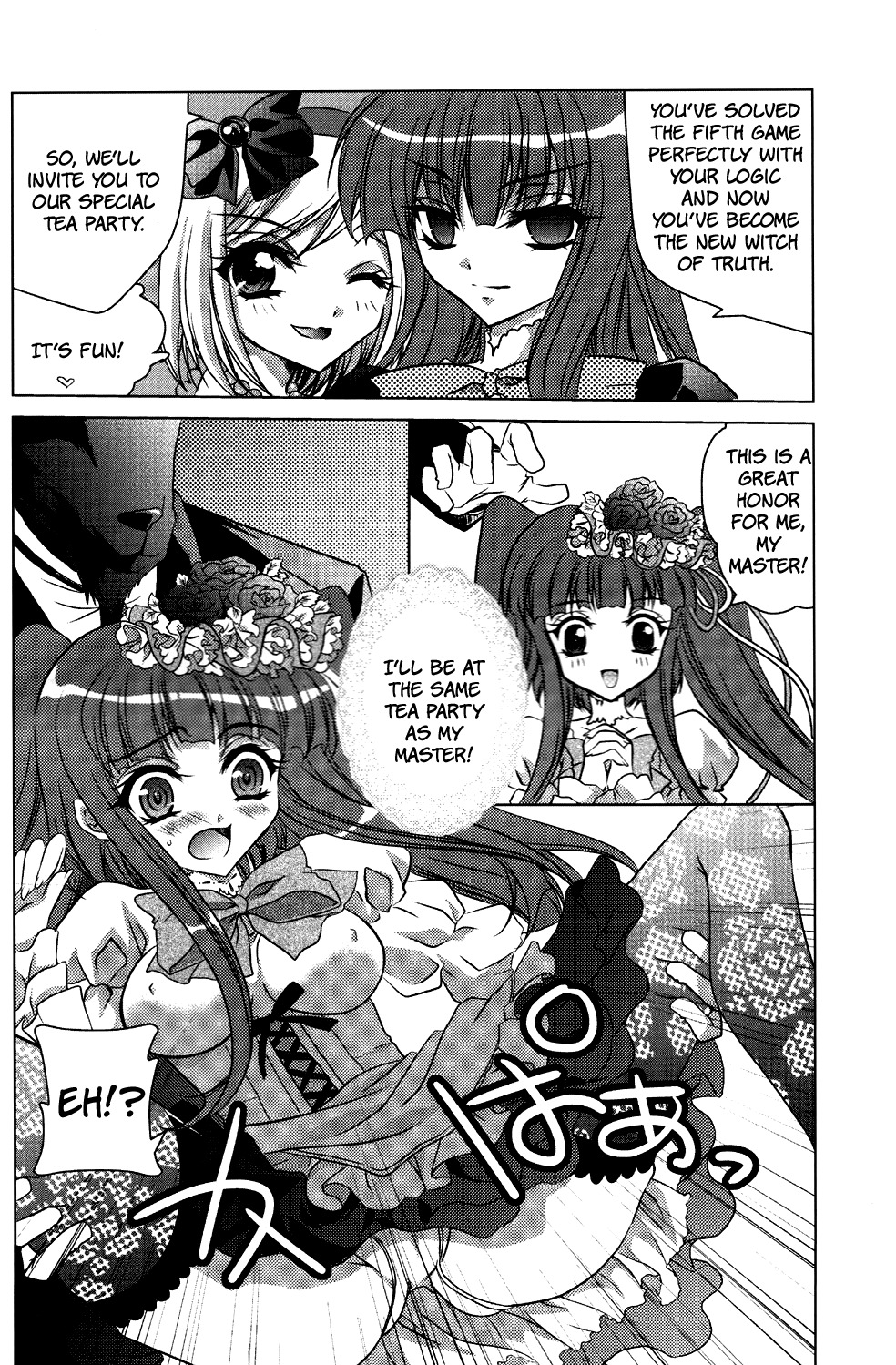 (C77) [Actively Dawn (Fukai Miyabi)] Milk Tea Party (Umineko no Naku koro ni) [English] [SlowManga] page 4 full