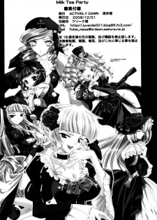 (C77) [Actively Dawn (Fukai Miyabi)] Milk Tea Party (Umineko no Naku koro ni) [English] [SlowManga] - page 23
