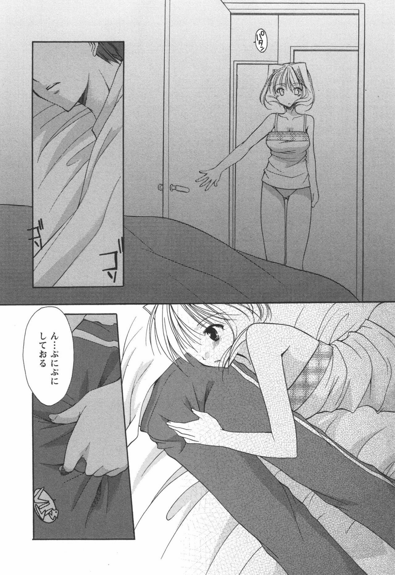 [Azuma Yuki] Kaming♡Doll 3 page 107 full