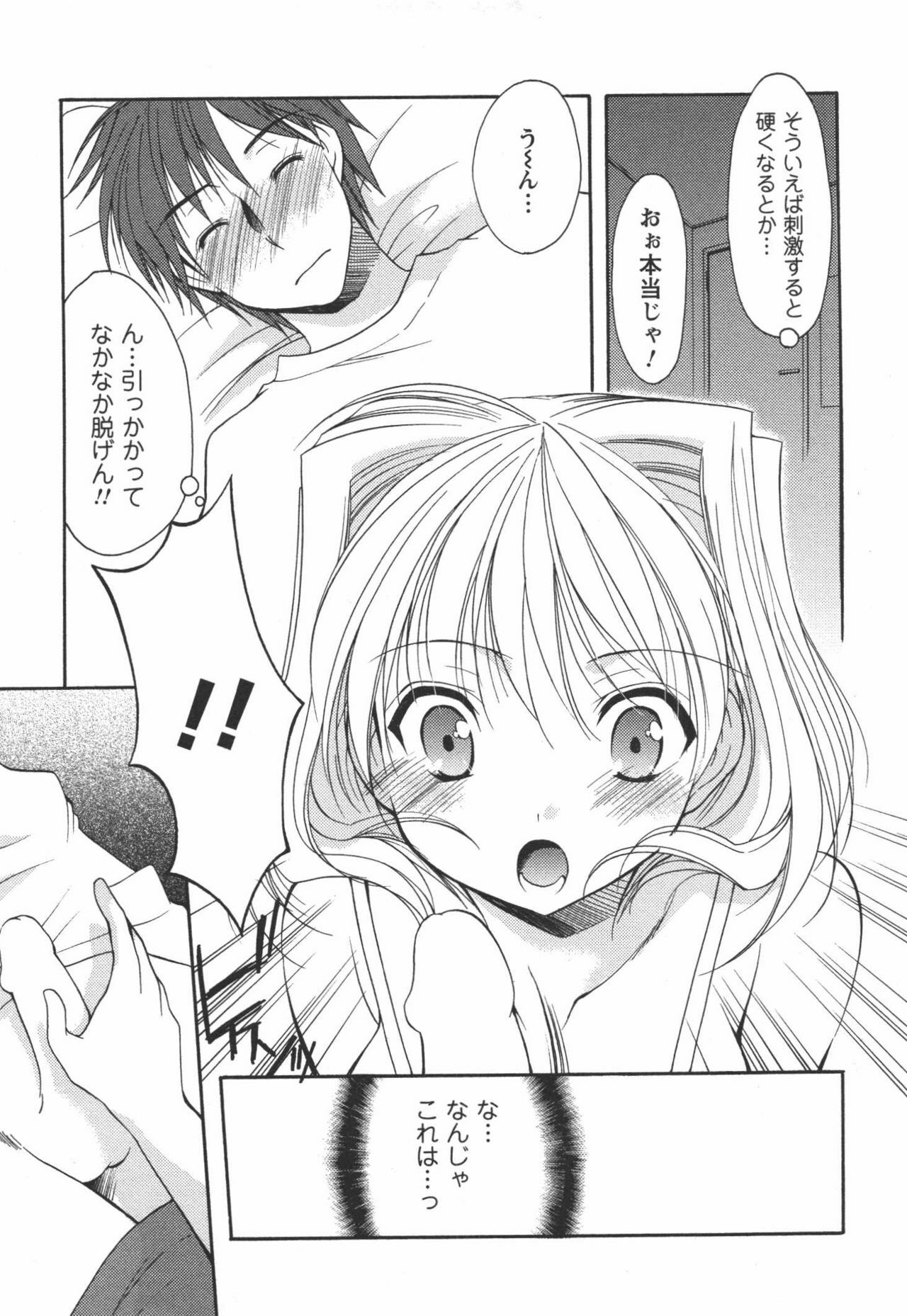 [Azuma Yuki] Kaming♡Doll 3 page 108 full