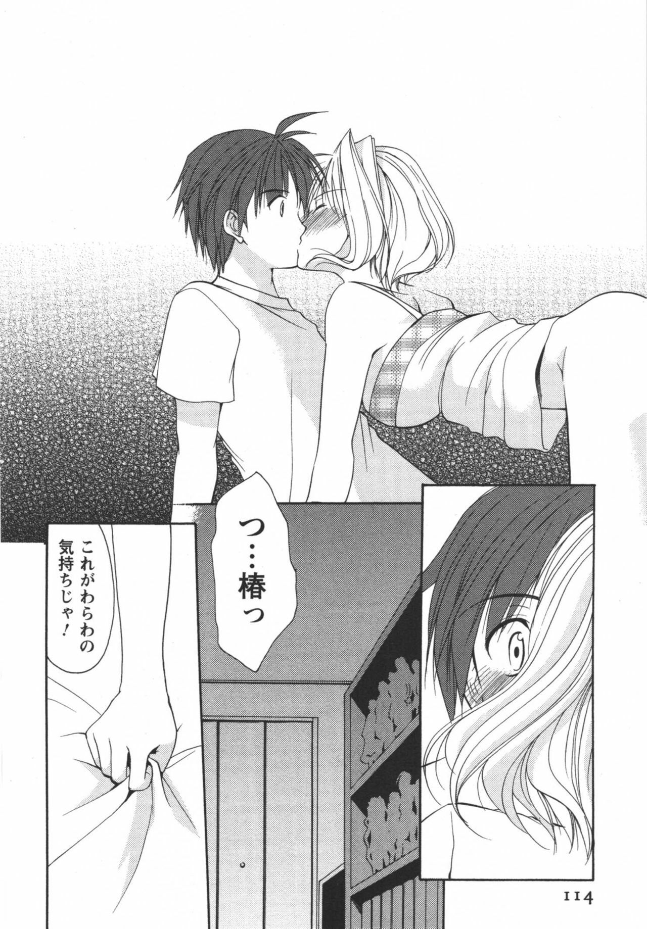 [Azuma Yuki] Kaming♡Doll 3 page 115 full