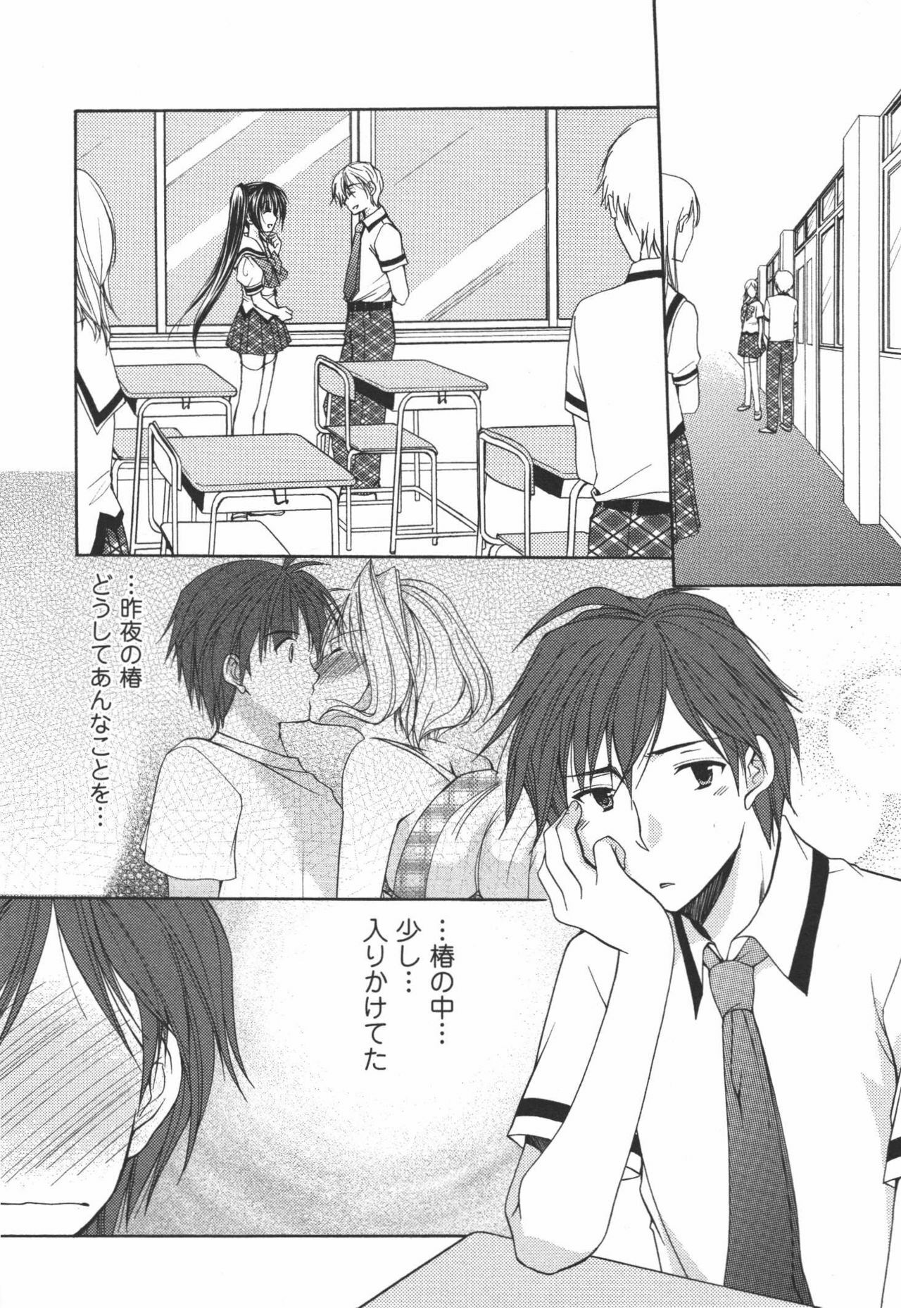 [Azuma Yuki] Kaming♡Doll 3 page 119 full