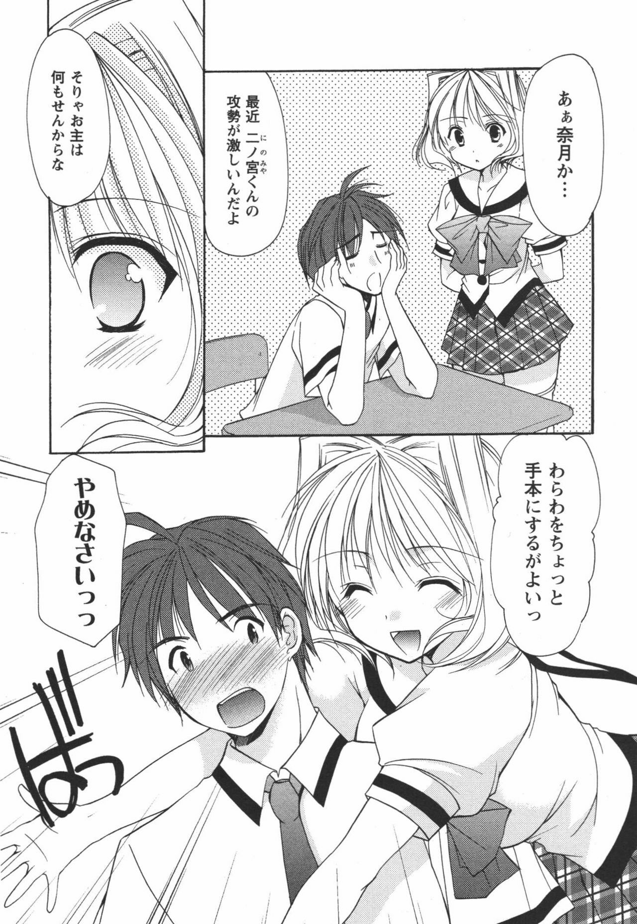 [Azuma Yuki] Kaming♡Doll 3 page 121 full