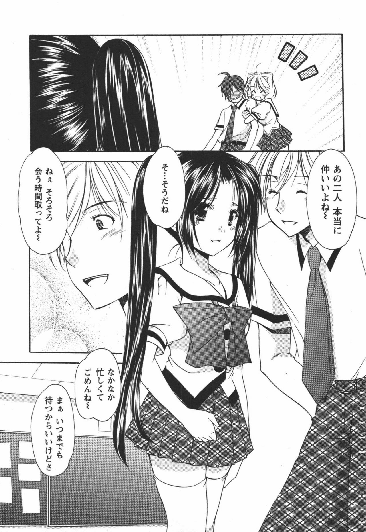 [Azuma Yuki] Kaming♡Doll 3 page 122 full