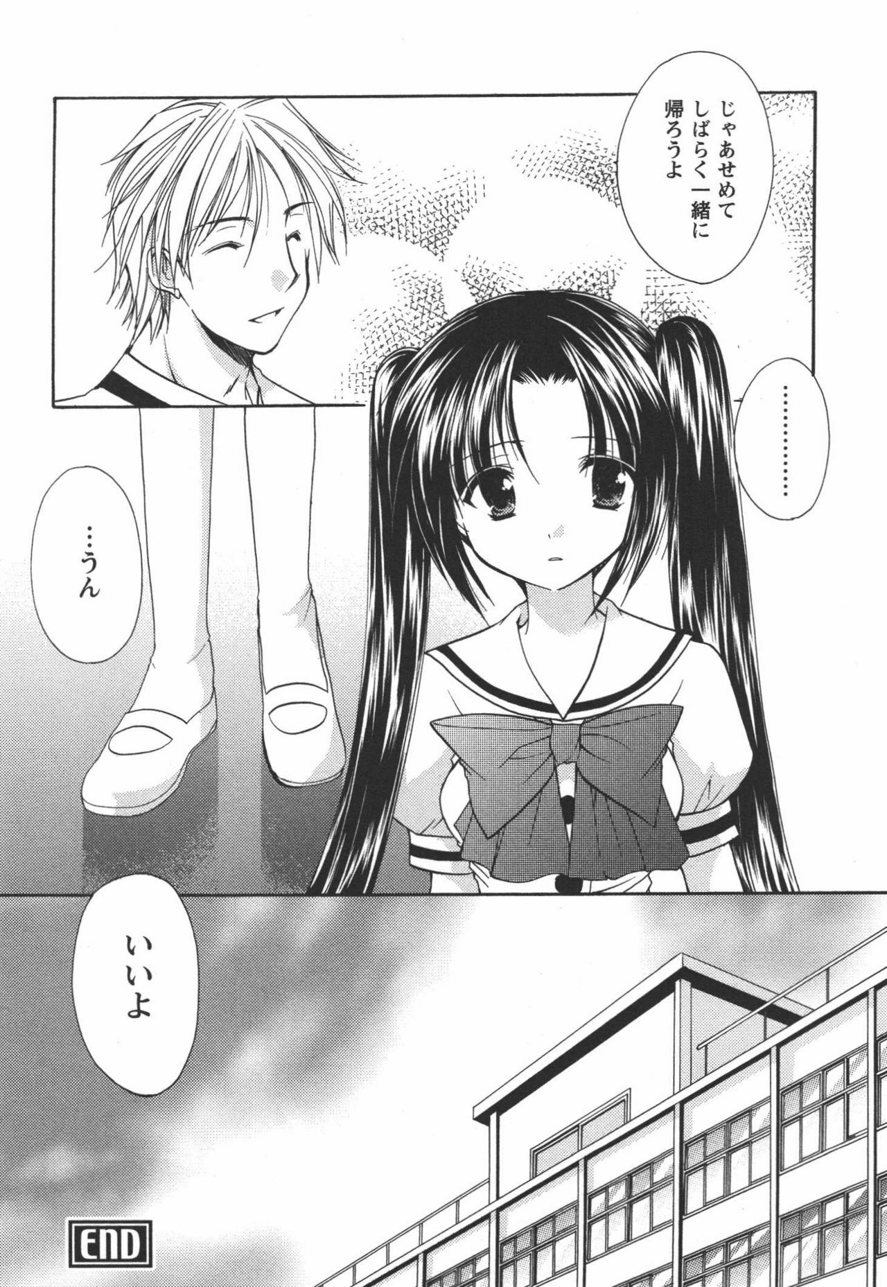 [Azuma Yuki] Kaming♡Doll 3 page 123 full