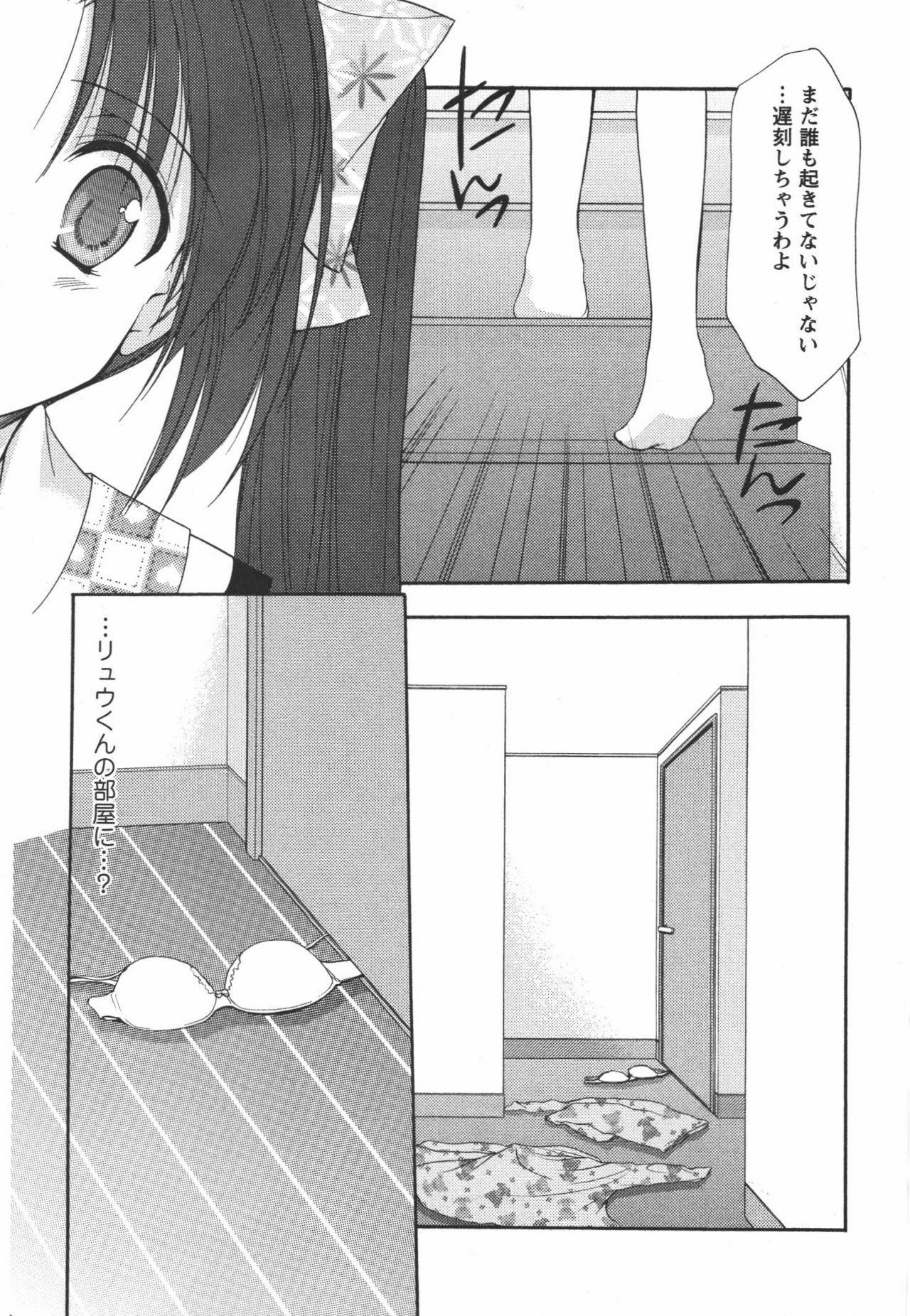 [Azuma Yuki] Kaming♡Doll 3 page 130 full