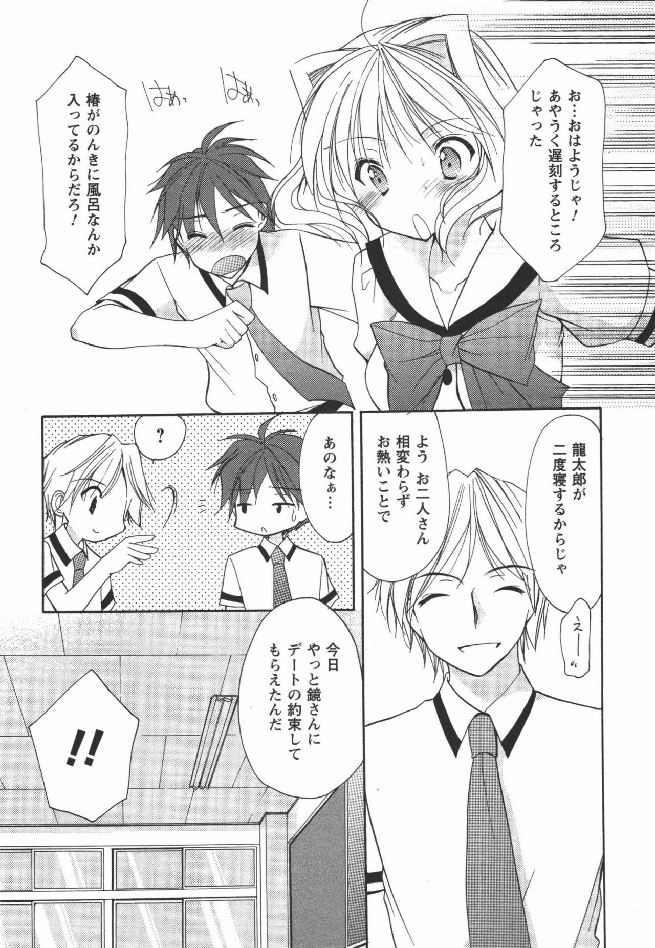 [Azuma Yuki] Kaming♡Doll 3 page 135 full