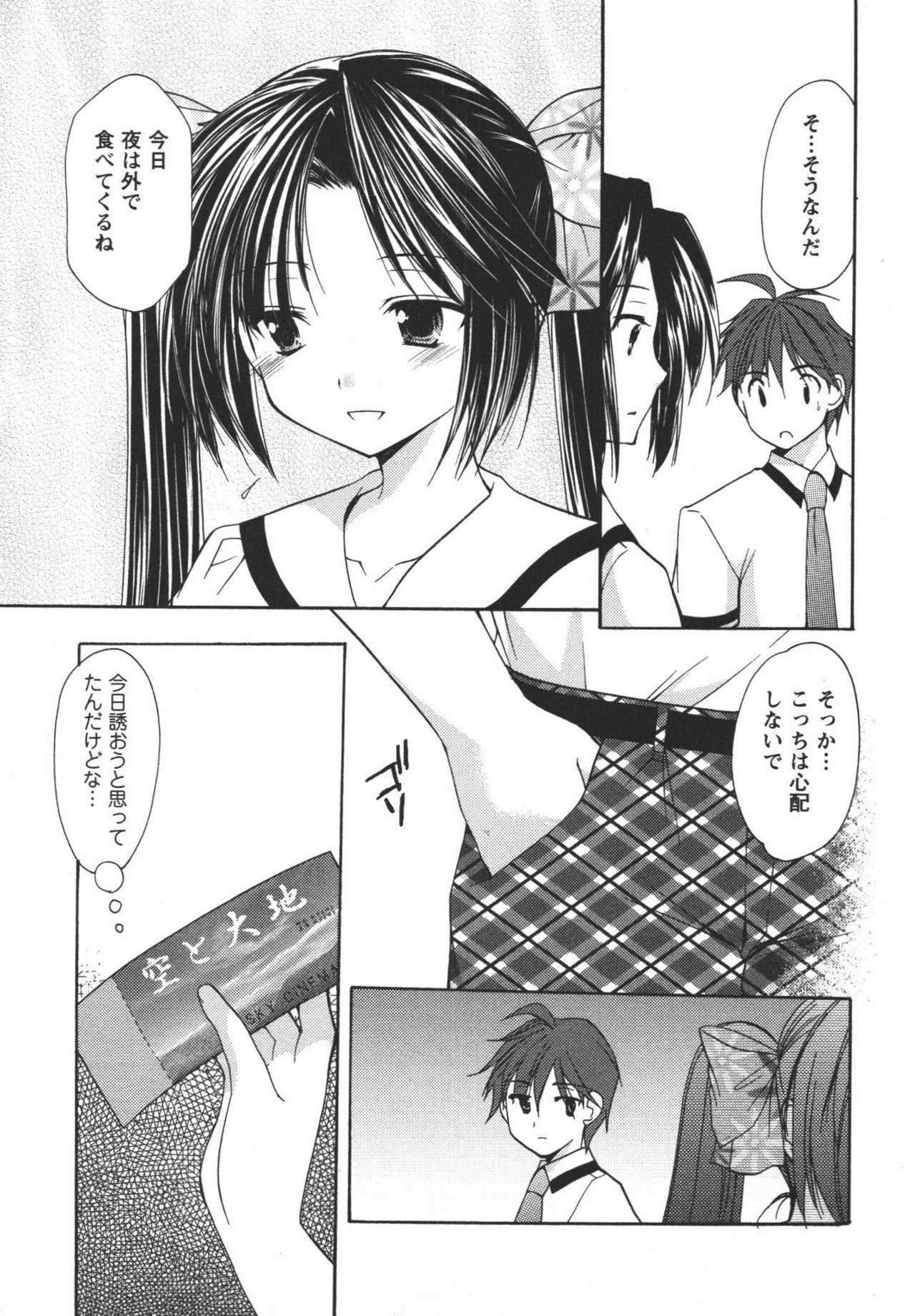 [Azuma Yuki] Kaming♡Doll 3 page 136 full