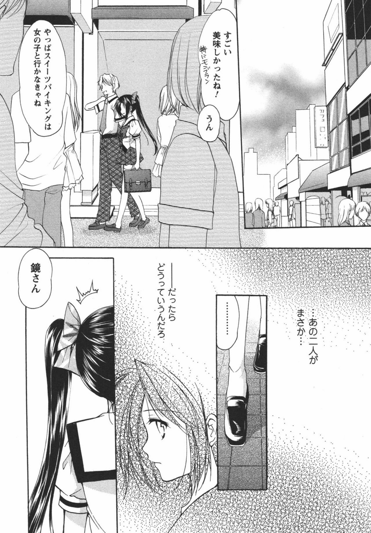 [Azuma Yuki] Kaming♡Doll 3 page 137 full