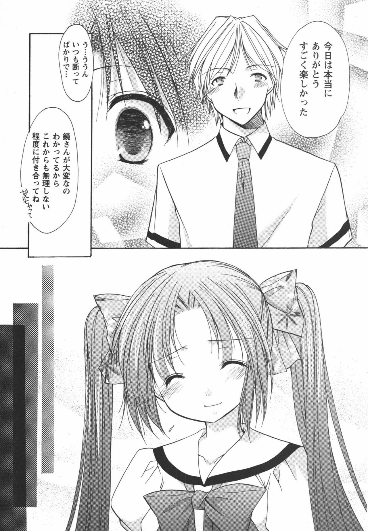 [Azuma Yuki] Kaming♡Doll 3 page 138 full