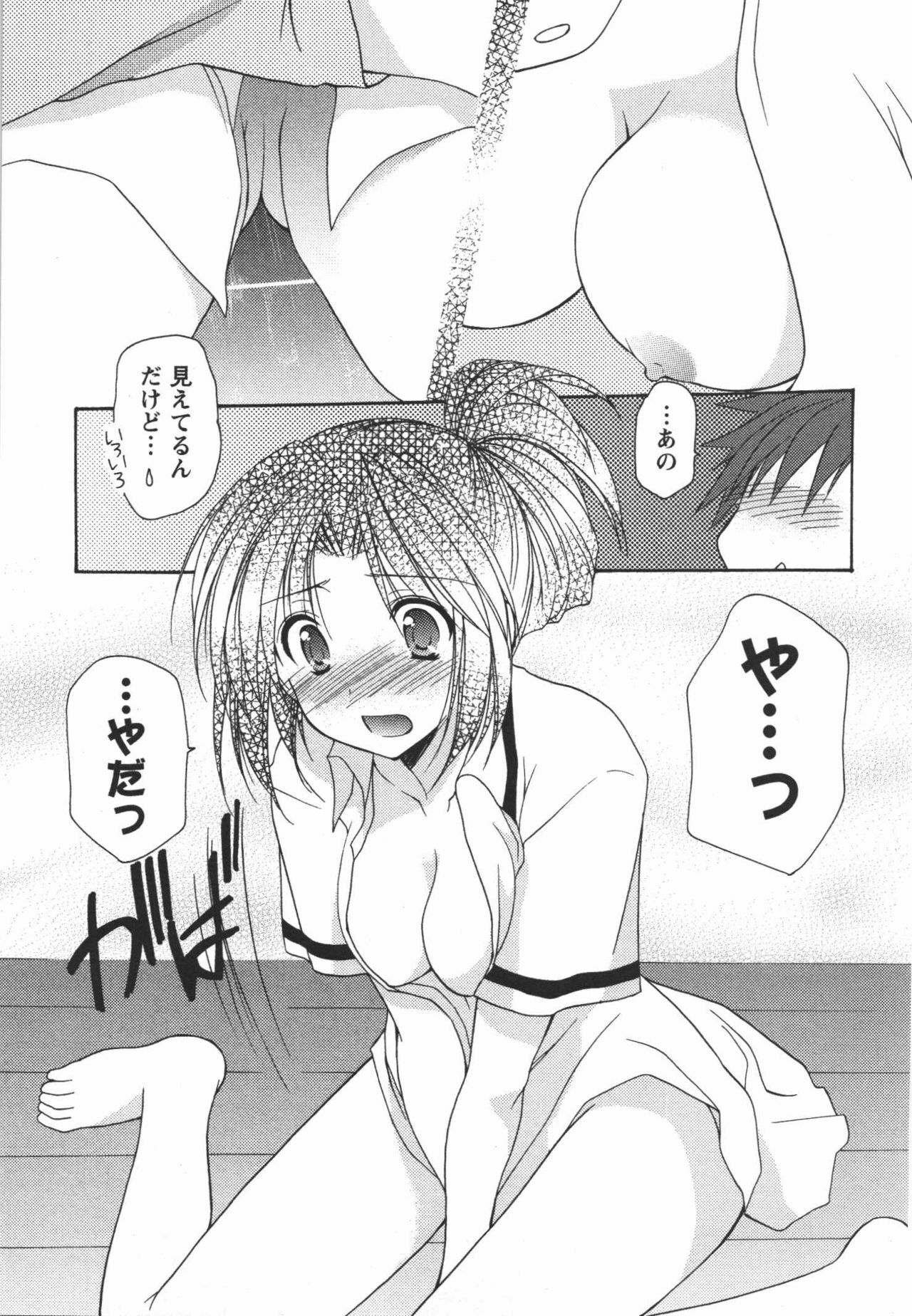 [Azuma Yuki] Kaming♡Doll 3 page 14 full