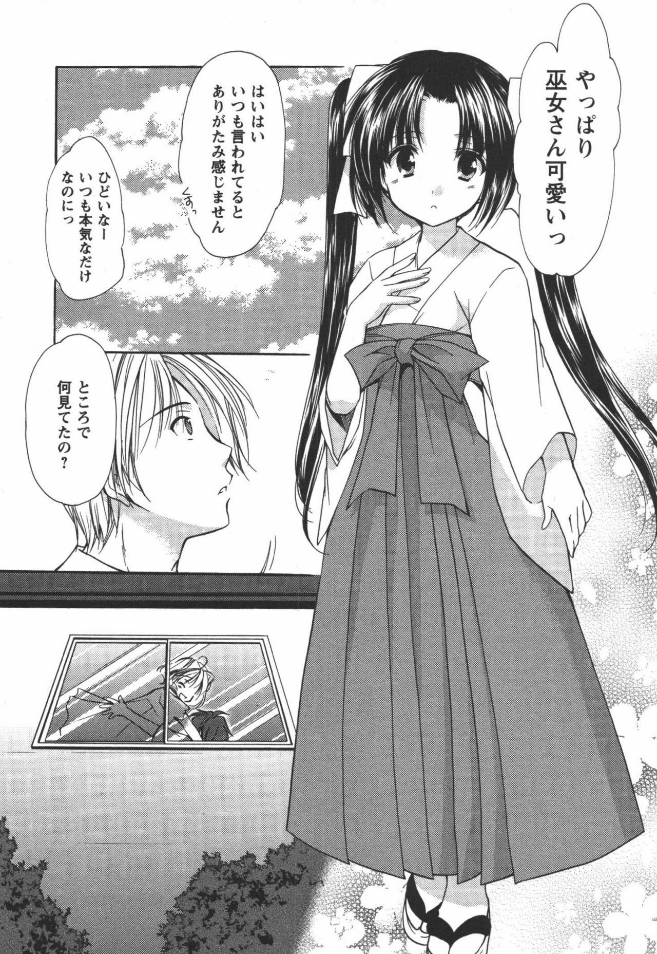 [Azuma Yuki] Kaming♡Doll 3 page 166 full