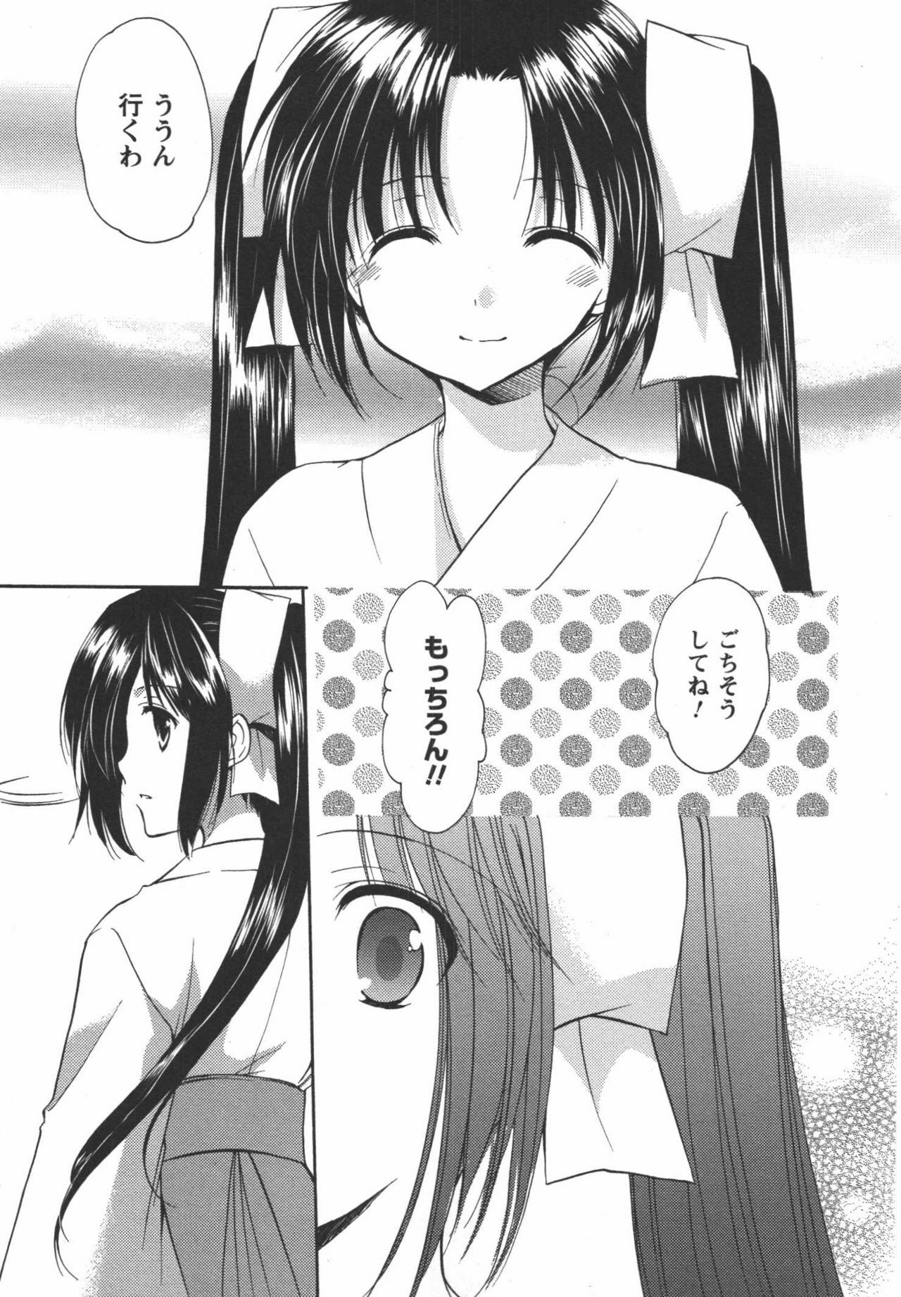 [Azuma Yuki] Kaming♡Doll 3 page 168 full