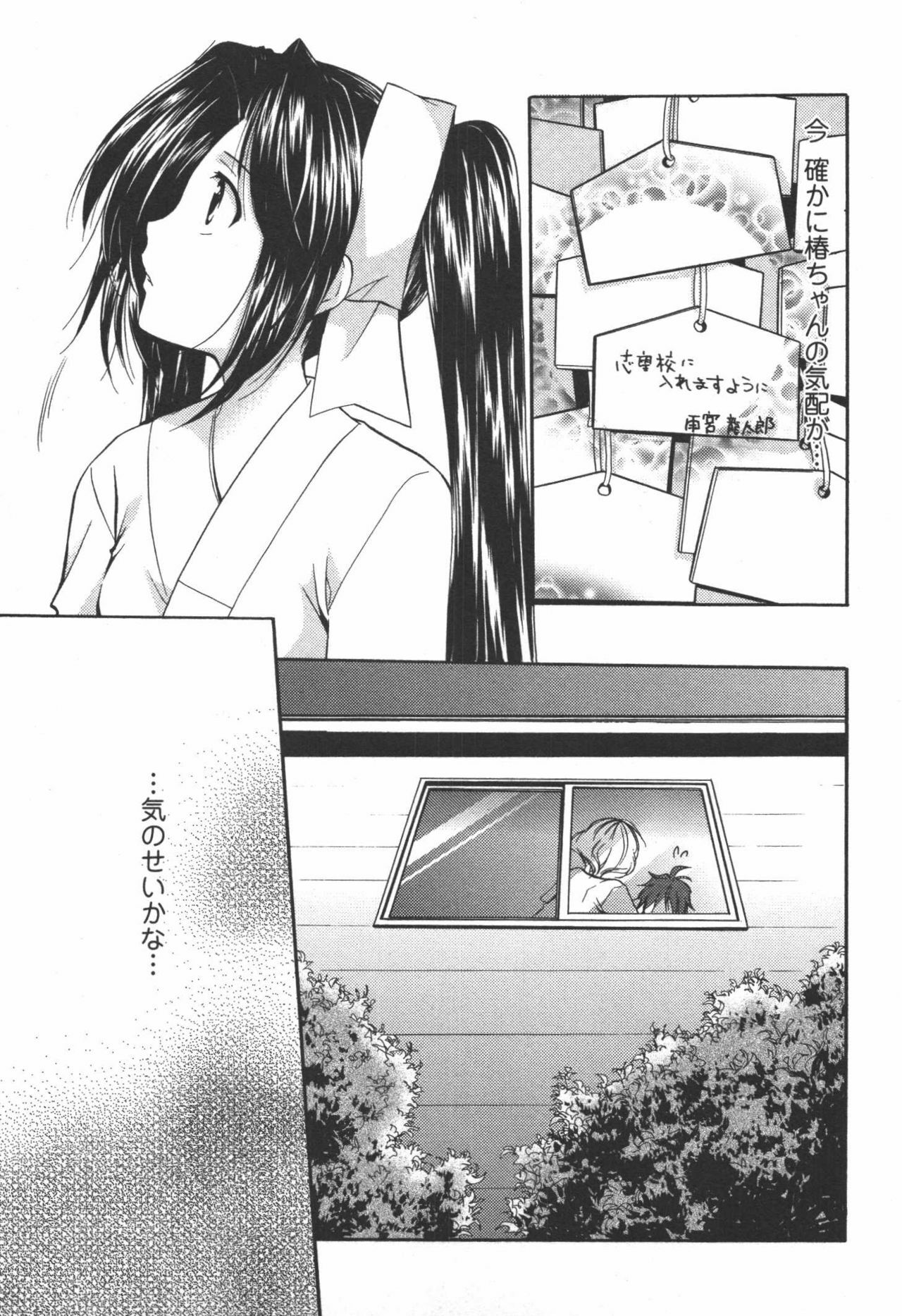 [Azuma Yuki] Kaming♡Doll 3 page 170 full