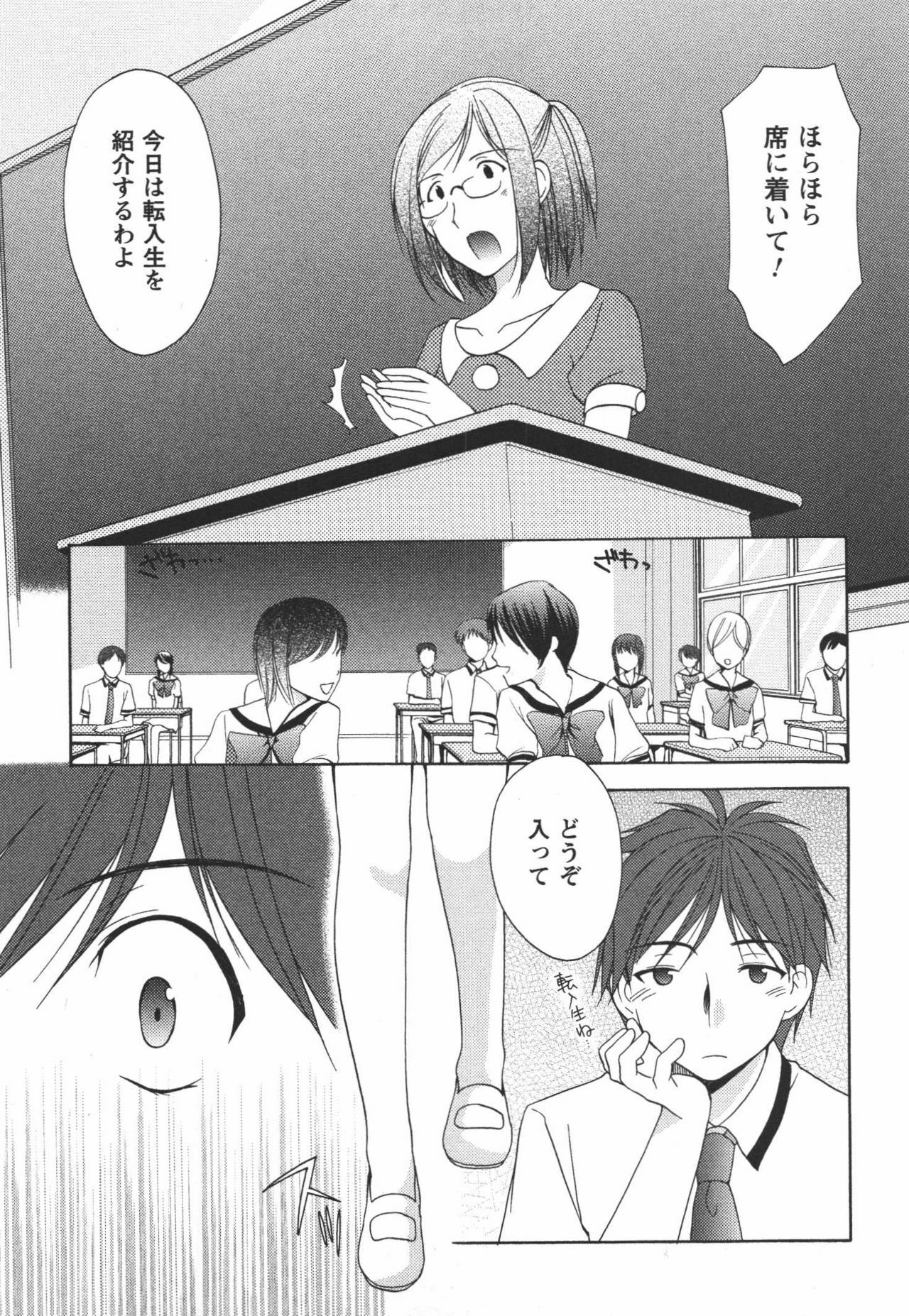 [Azuma Yuki] Kaming♡Doll 3 page 18 full