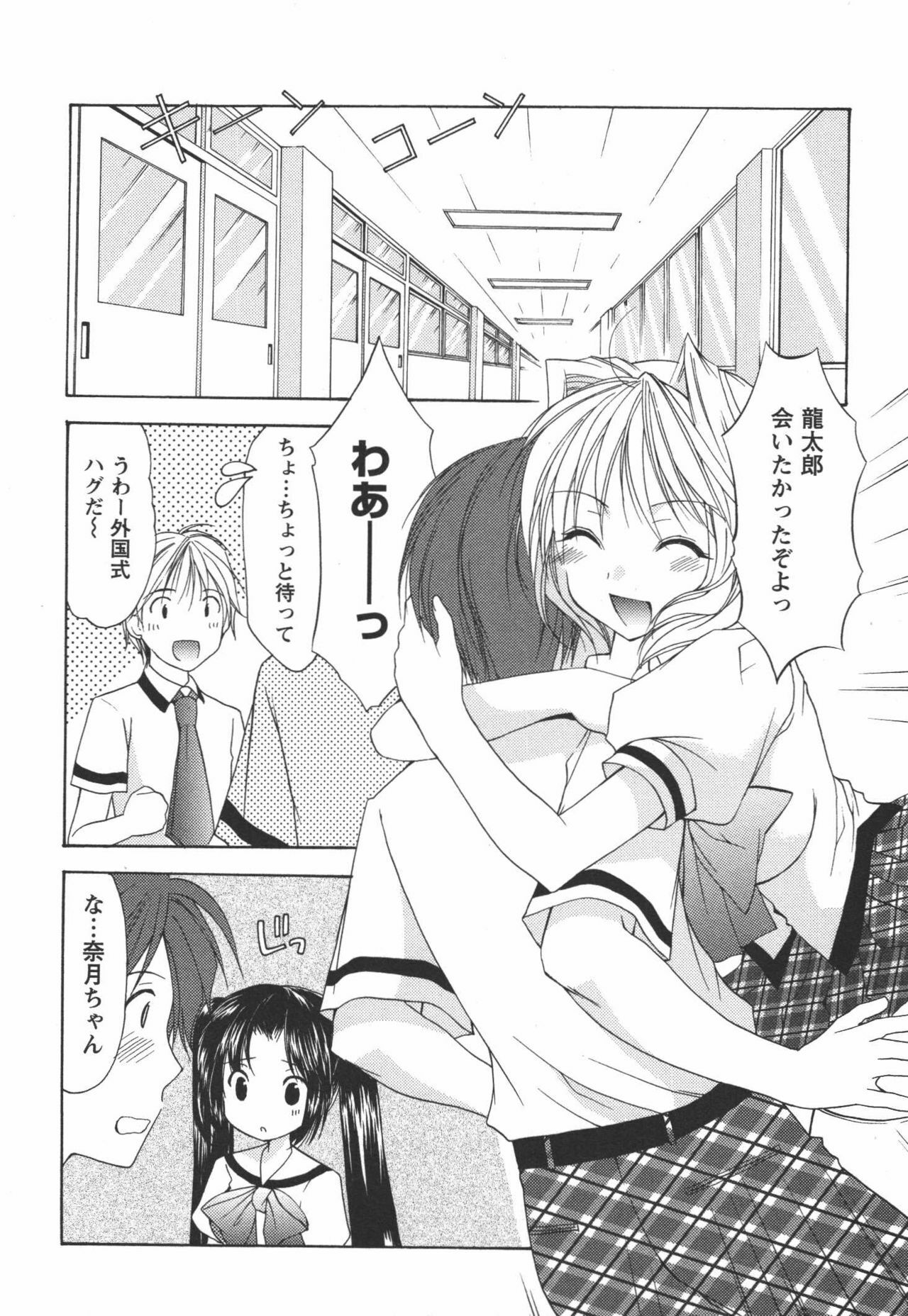 [Azuma Yuki] Kaming♡Doll 3 page 23 full