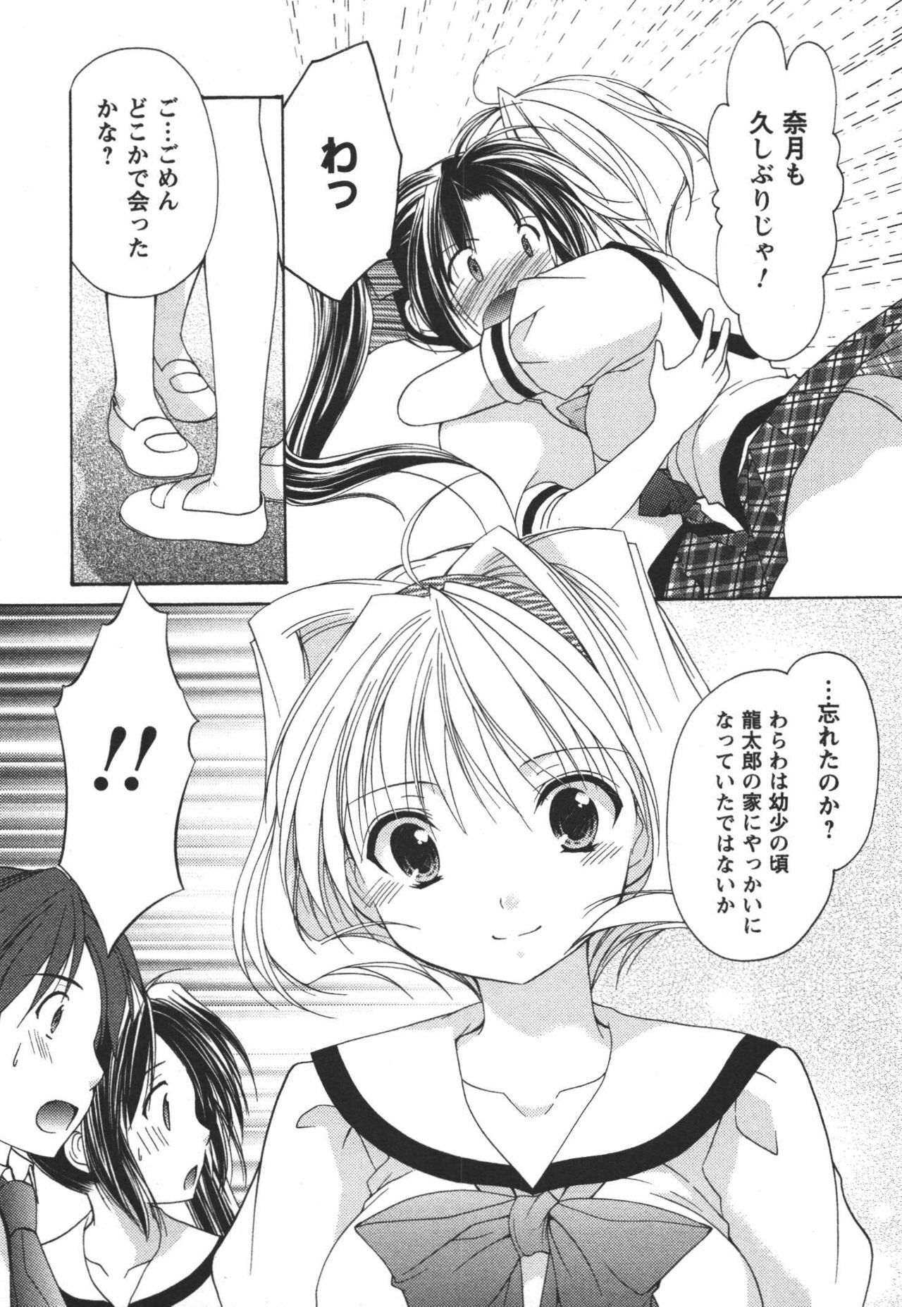 [Azuma Yuki] Kaming♡Doll 3 page 24 full