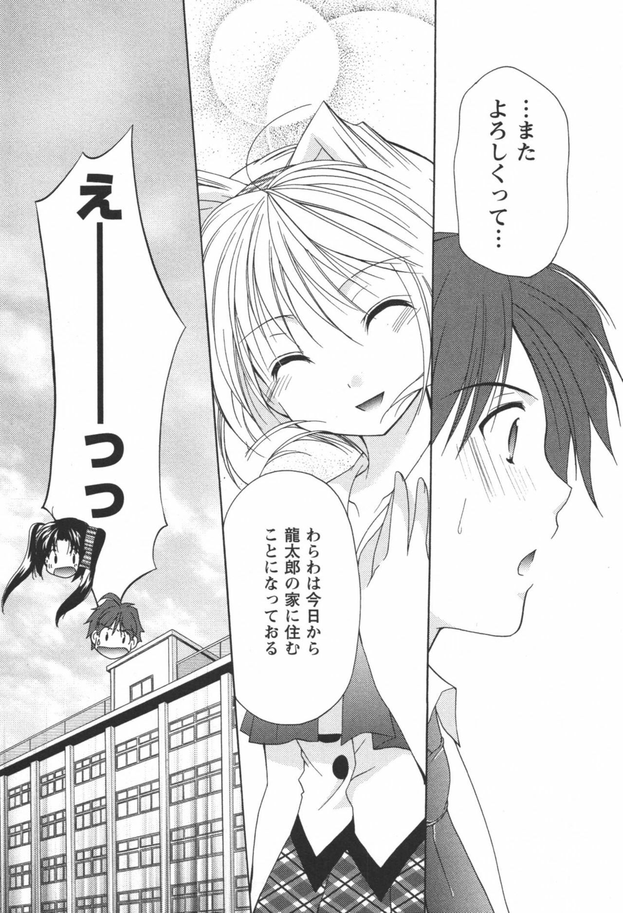 [Azuma Yuki] Kaming♡Doll 3 page 26 full