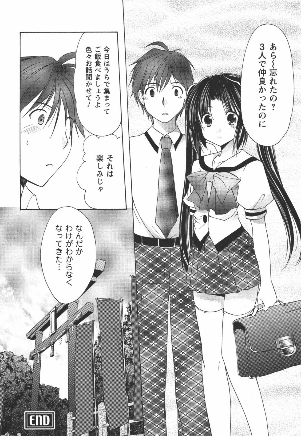 [Azuma Yuki] Kaming♡Doll 3 page 29 full