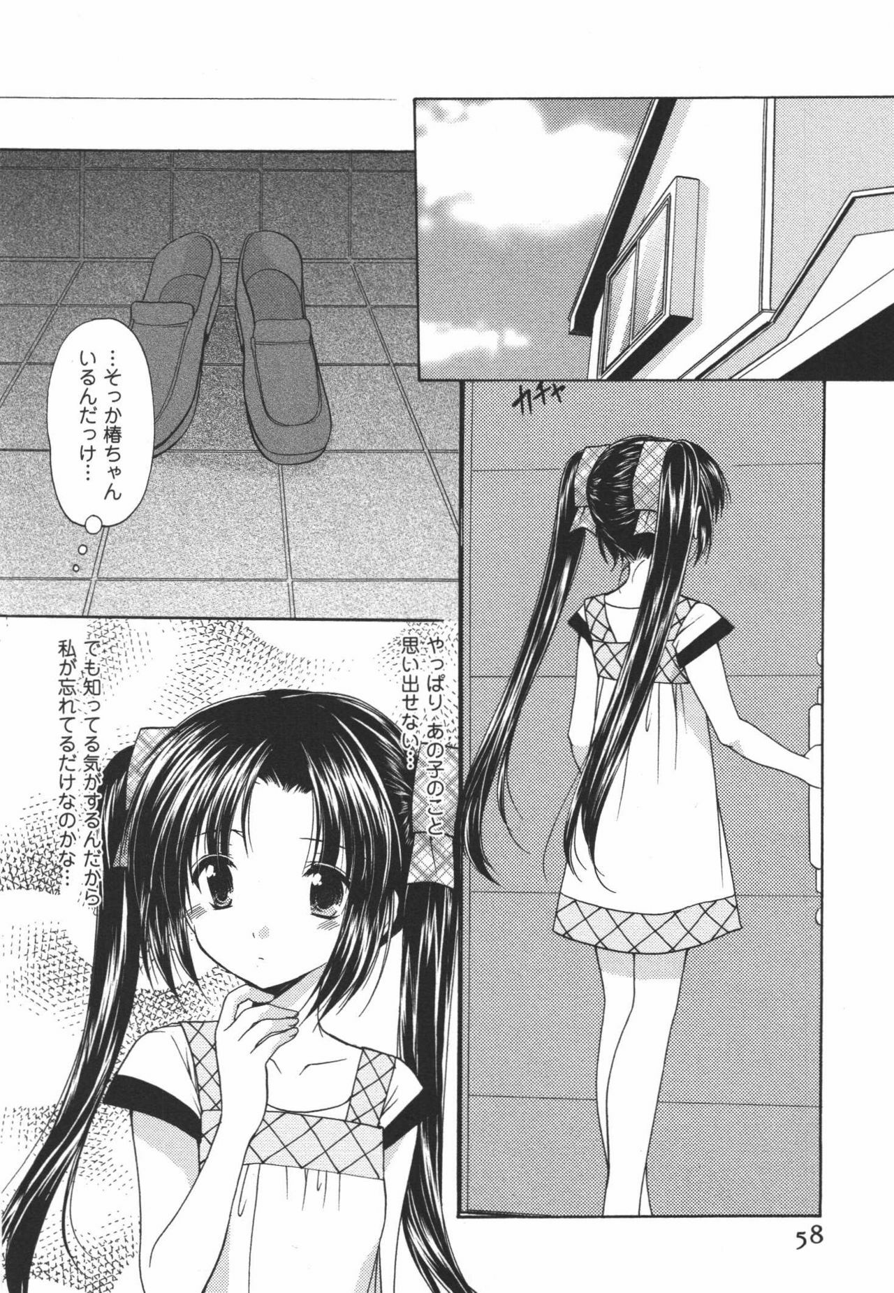 [Azuma Yuki] Kaming♡Doll 3 page 59 full