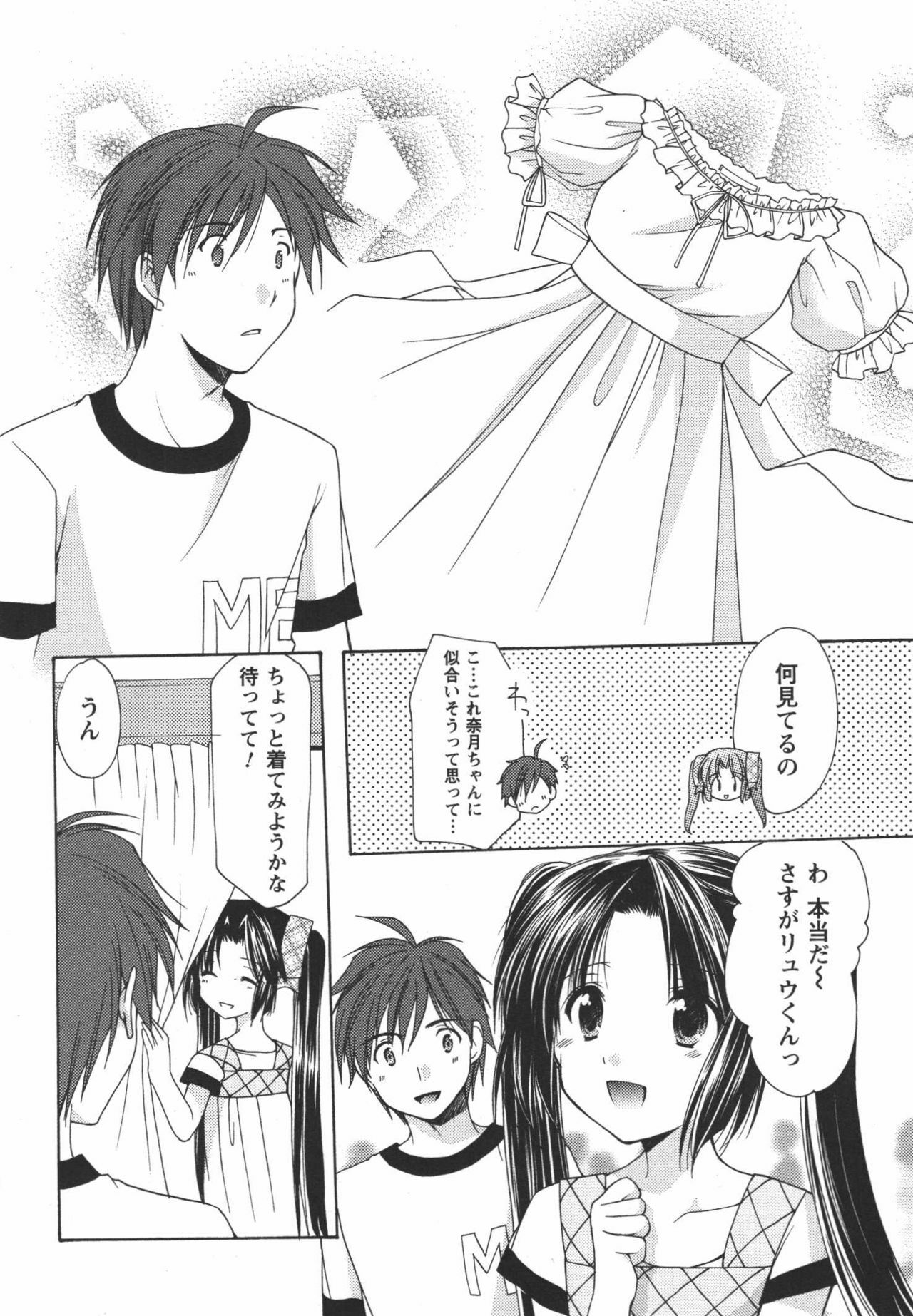 [Azuma Yuki] Kaming♡Doll 3 page 69 full