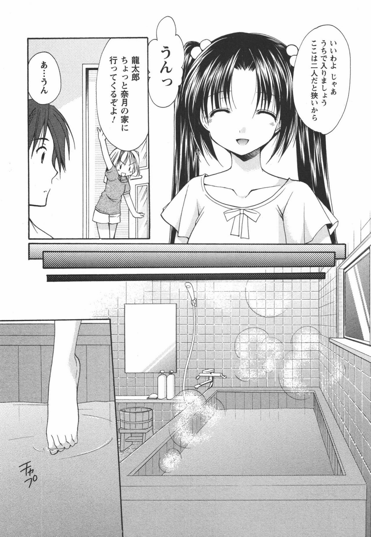 [Azuma Yuki] Kaming♡Doll 3 page 88 full