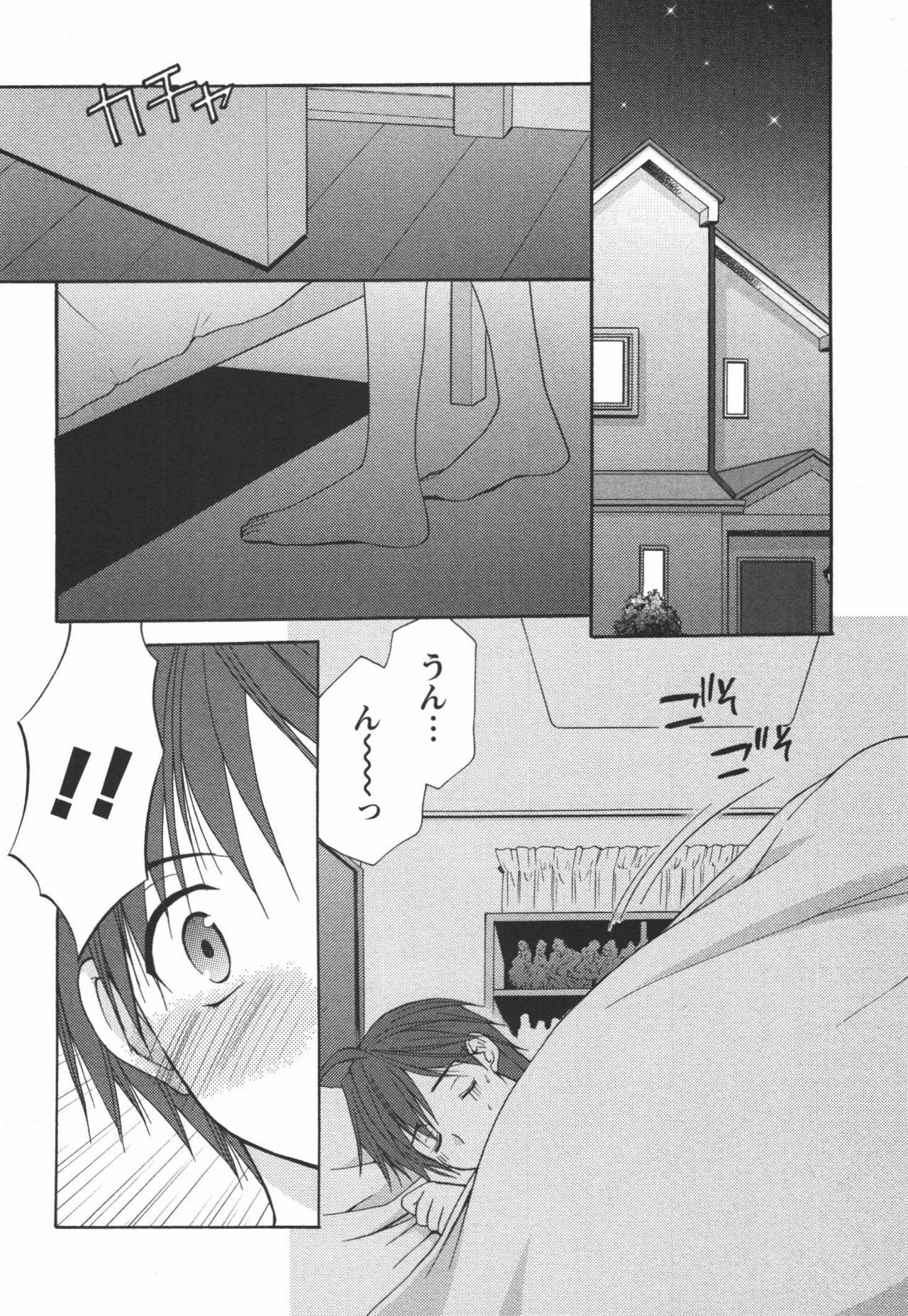 [Azuma Yuki] Kaming♡Doll 3 page 95 full