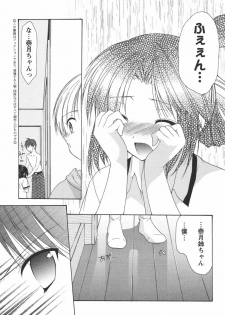 [Azuma Yuki] Kaming♡Doll 3 - page 12
