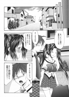 [Azuma Yuki] Kaming♡Doll 3 - page 15