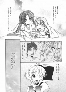 [Azuma Yuki] Kaming♡Doll 3 - page 16