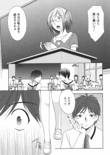 [Azuma Yuki] Kaming♡Doll 3 - page 18