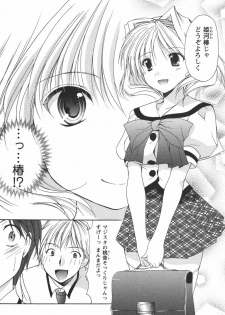 [Azuma Yuki] Kaming♡Doll 3 - page 19