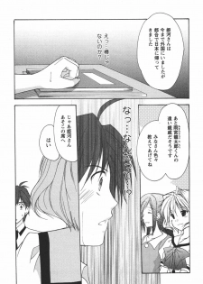 [Azuma Yuki] Kaming♡Doll 3 - page 20