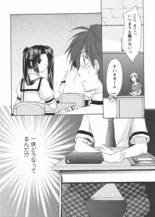 [Azuma Yuki] Kaming♡Doll 3 - page 22