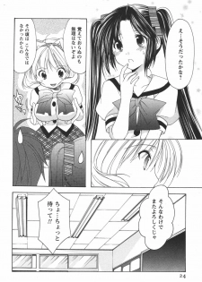 [Azuma Yuki] Kaming♡Doll 3 - page 25